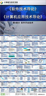 軟件代碼開發技術流程介紹及資源獲取
